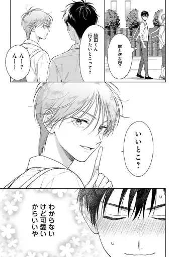 [Yukura Aki] Toratsuki-kaichou, Teawase Negaimasu!! 1 Fhentai - Page 173