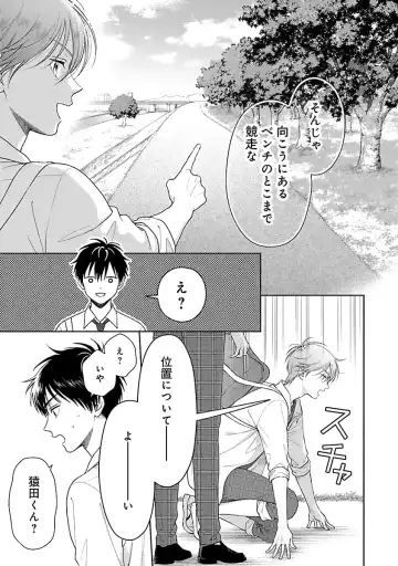 [Yukura Aki] Toratsuki-kaichou, Teawase Negaimasu!! 1 Fhentai - Page 175