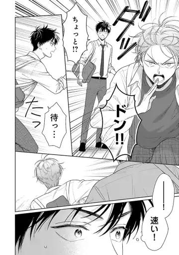 [Yukura Aki] Toratsuki-kaichou, Teawase Negaimasu!! 1 Fhentai - Page 176