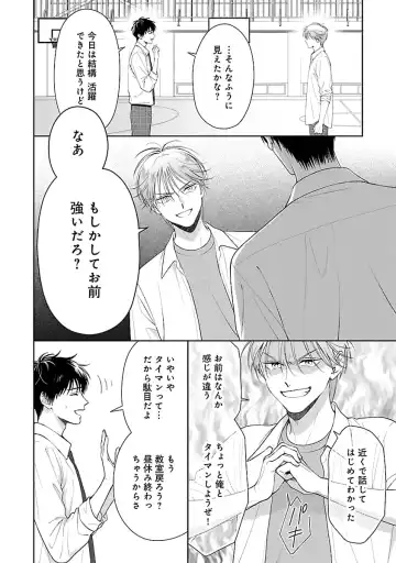 [Yukura Aki] Toratsuki-kaichou, Teawase Negaimasu!! 1 Fhentai - Page 18