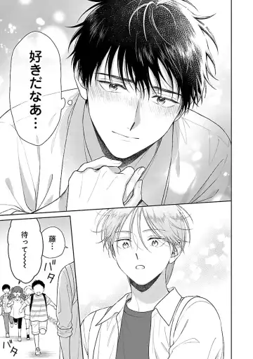 [Yukura Aki] Toratsuki-kaichou, Teawase Negaimasu!! 1 Fhentai - Page 181