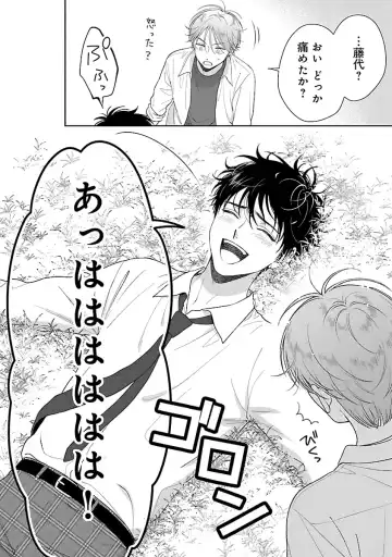 [Yukura Aki] Toratsuki-kaichou, Teawase Negaimasu!! 1 Fhentai - Page 184