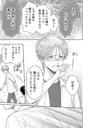 [Yukura Aki] Toratsuki-kaichou, Teawase Negaimasu!! 1 Fhentai - Page 187