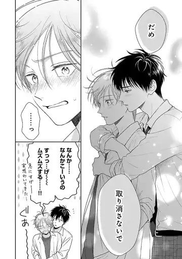 [Yukura Aki] Toratsuki-kaichou, Teawase Negaimasu!! 1 Fhentai - Page 188