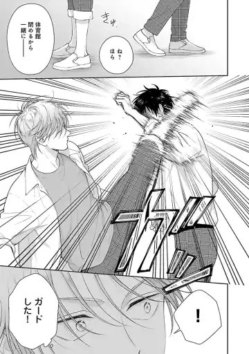 [Yukura Aki] Toratsuki-kaichou, Teawase Negaimasu!! 1 Fhentai - Page 19