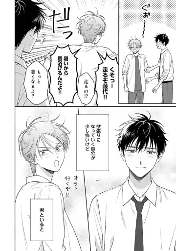 [Yukura Aki] Toratsuki-kaichou, Teawase Negaimasu!! 1 Fhentai - Page 190