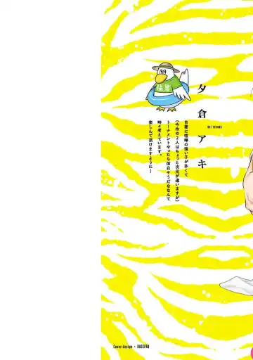 [Yukura Aki] Toratsuki-kaichou, Teawase Negaimasu!! 1 Fhentai - Page 2