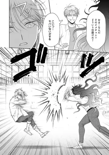 [Yukura Aki] Toratsuki-kaichou, Teawase Negaimasu!! 1 Fhentai - Page 24