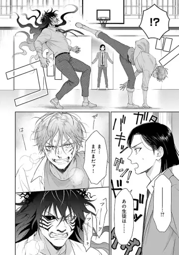 [Yukura Aki] Toratsuki-kaichou, Teawase Negaimasu!! 1 Fhentai - Page 28