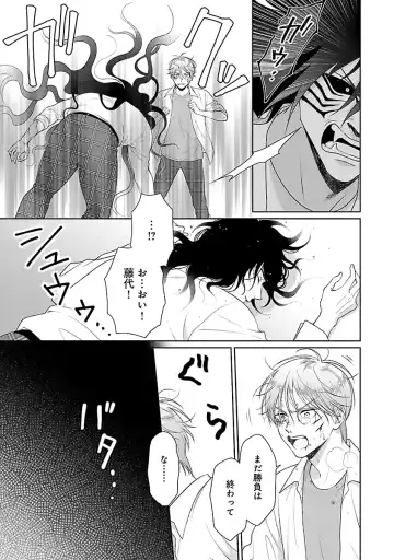[Yukura Aki] Toratsuki-kaichou, Teawase Negaimasu!! 1 Fhentai - Page 29