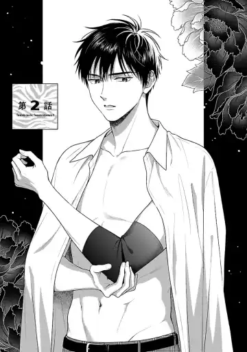 [Yukura Aki] Toratsuki-kaichou, Teawase Negaimasu!! 1 Fhentai - Page 39