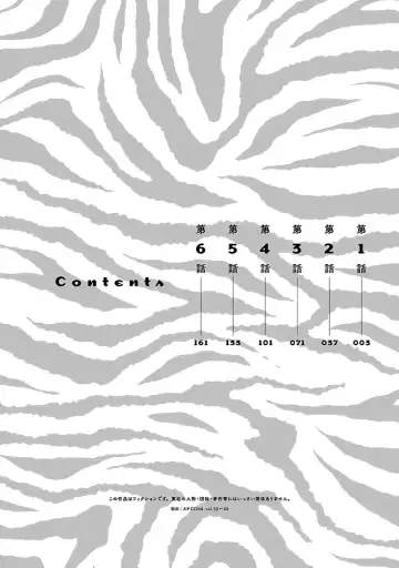 [Yukura Aki] Toratsuki-kaichou, Teawase Negaimasu!! 1 Fhentai - Page 4