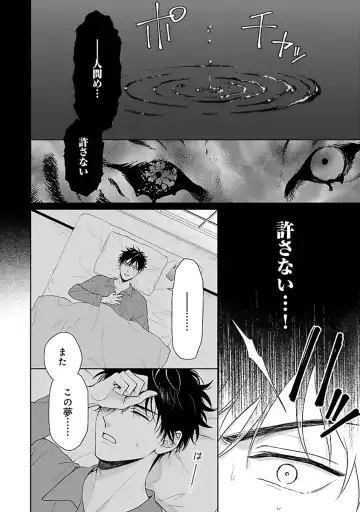 [Yukura Aki] Toratsuki-kaichou, Teawase Negaimasu!! 1 Fhentai - Page 40