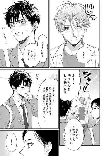 [Yukura Aki] Toratsuki-kaichou, Teawase Negaimasu!! 1 Fhentai - Page 43