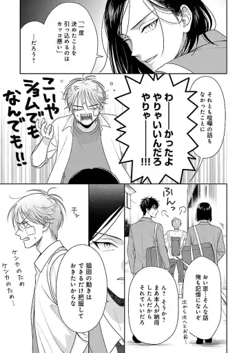 [Yukura Aki] Toratsuki-kaichou, Teawase Negaimasu!! 1 Fhentai - Page 45