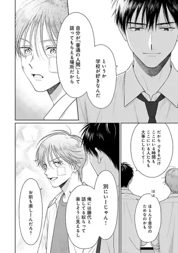 [Yukura Aki] Toratsuki-kaichou, Teawase Negaimasu!! 1 Fhentai - Page 56