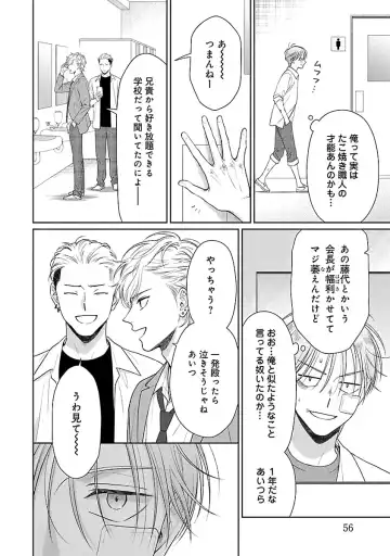 [Yukura Aki] Toratsuki-kaichou, Teawase Negaimasu!! 1 Fhentai - Page 58