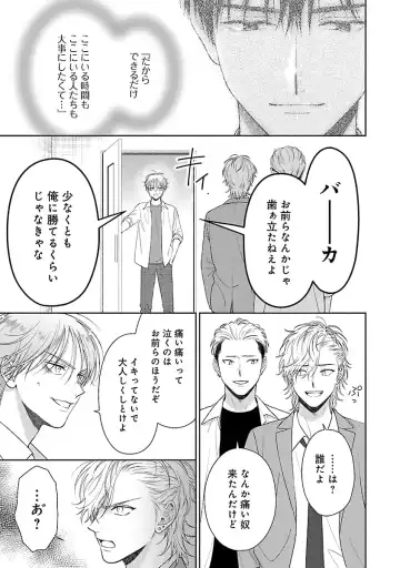 [Yukura Aki] Toratsuki-kaichou, Teawase Negaimasu!! 1 Fhentai - Page 59