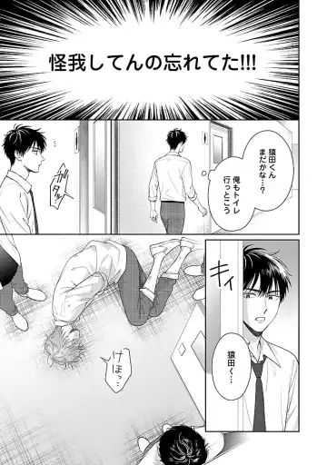 [Yukura Aki] Toratsuki-kaichou, Teawase Negaimasu!! 1 Fhentai - Page 61