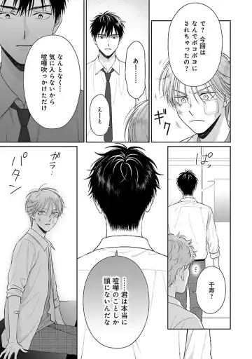 [Yukura Aki] Toratsuki-kaichou, Teawase Negaimasu!! 1 Fhentai - Page 65