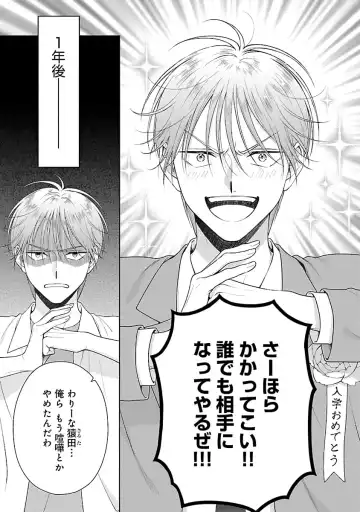 [Yukura Aki] Toratsuki-kaichou, Teawase Negaimasu!! 1 Fhentai - Page 7