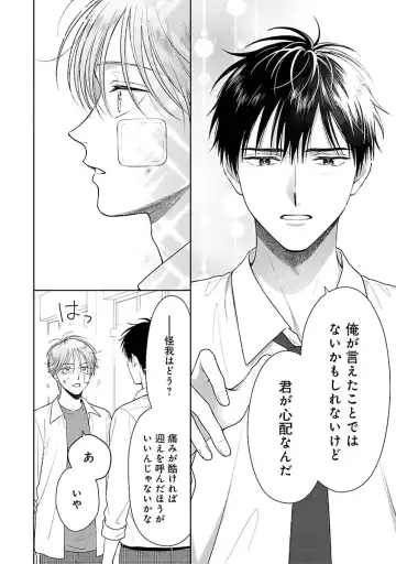 [Yukura Aki] Toratsuki-kaichou, Teawase Negaimasu!! 1 Fhentai - Page 70