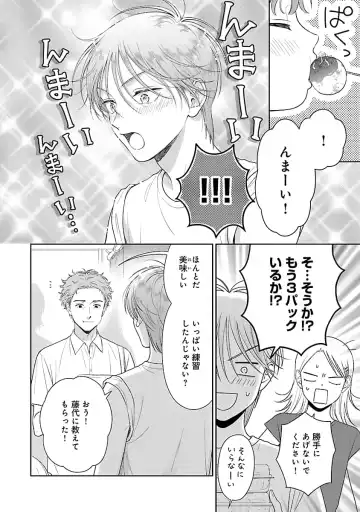 [Yukura Aki] Toratsuki-kaichou, Teawase Negaimasu!! 1 Fhentai - Page 84