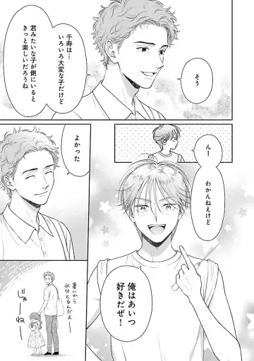 [Yukura Aki] Toratsuki-kaichou, Teawase Negaimasu!! 1 Fhentai - Page 85