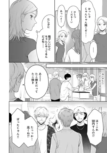 [Yukura Aki] Toratsuki-kaichou, Teawase Negaimasu!! 1 Fhentai - Page 86