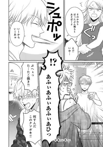 [Yukura Aki] Toratsuki-kaichou, Teawase Negaimasu!! 1 Fhentai - Page 88