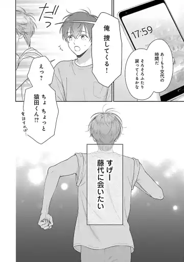 [Yukura Aki] Toratsuki-kaichou, Teawase Negaimasu!! 1 Fhentai - Page 92