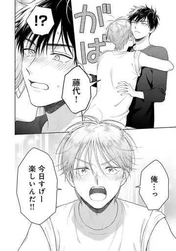 [Yukura Aki] Toratsuki-kaichou, Teawase Negaimasu!! 1 Fhentai - Page 94