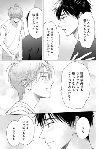 [Yukura Aki] Toratsuki-kaichou, Teawase Negaimasu!! 1 Fhentai - Page 95