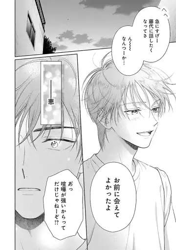 [Yukura Aki] Toratsuki-kaichou, Teawase Negaimasu!! 1 Fhentai - Page 96