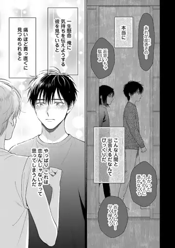 [Yukura Aki] Toratsuki-kaichou, Teawase Negaimasu!! 1 Fhentai - Page 97