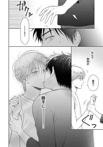 [Yukura Aki] Toratsuki-kaichou, Teawase Negaimasu!! 1 Fhentai - Page 98