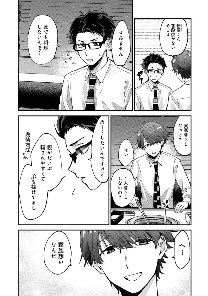 Boku wa Onii-chan no koto ga Suki desu. 1 Fhentai - Page 105