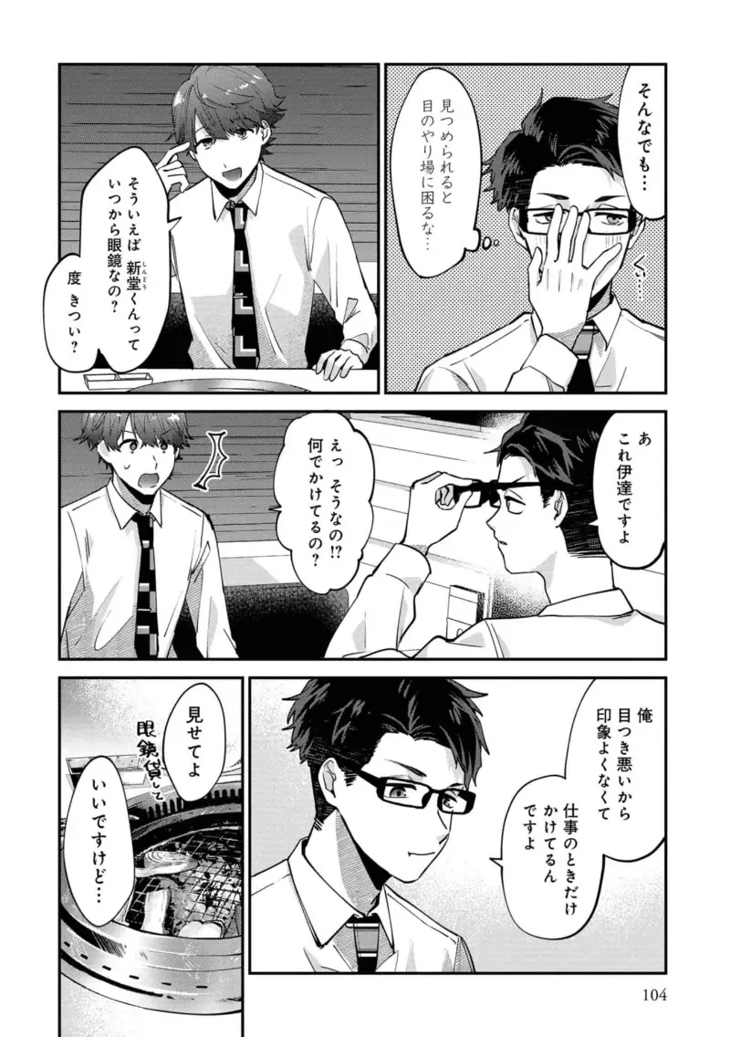 Boku wa Onii-chan no koto ga Suki desu. 1 Fhentai - Page 106