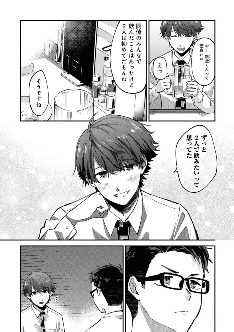 Boku wa Onii-chan no koto ga Suki desu. 1 Fhentai - Page 111