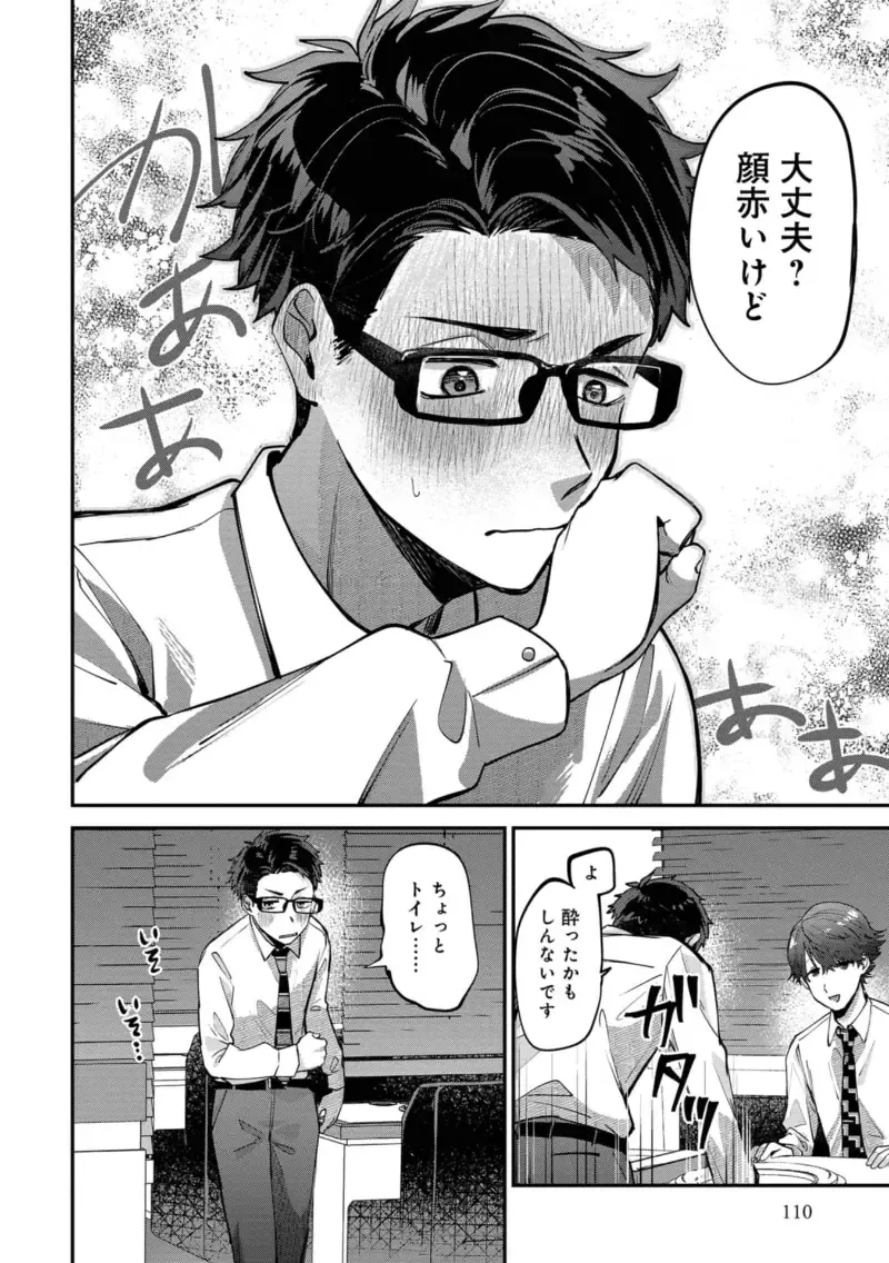 Boku wa Onii-chan no koto ga Suki desu. 1 Fhentai - Page 112