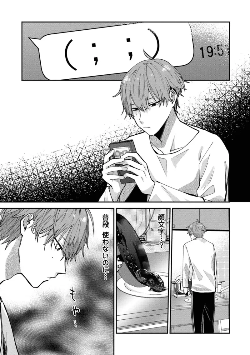 Boku wa Onii-chan no koto ga Suki desu. 1 Fhentai - Page 115