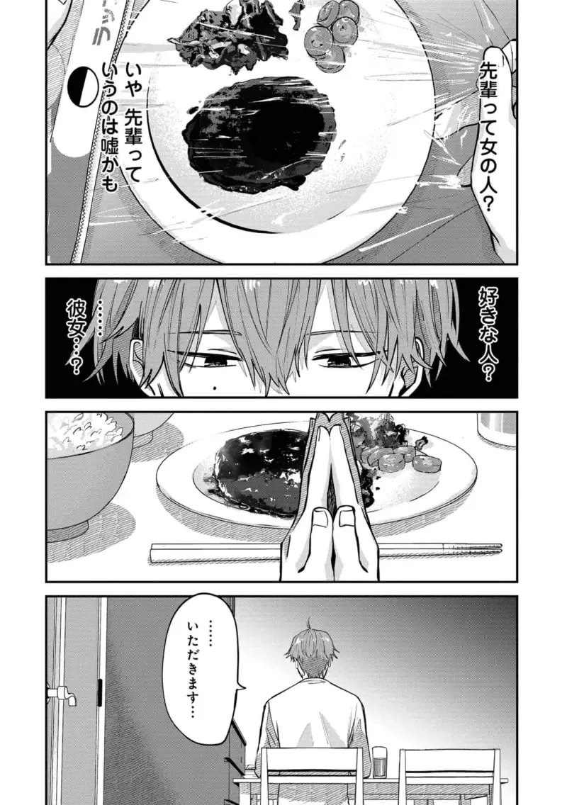 Boku wa Onii-chan no koto ga Suki desu. 1 Fhentai - Page 116