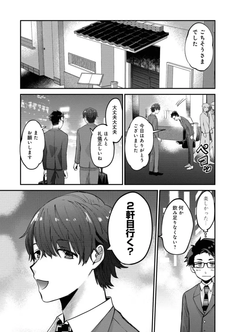 Boku wa Onii-chan no koto ga Suki desu. 1 Fhentai - Page 119