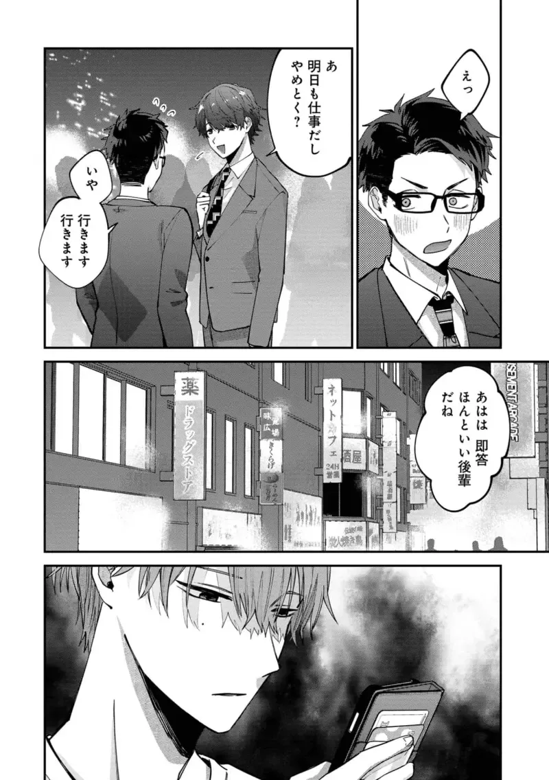 Boku wa Onii-chan no koto ga Suki desu. 1 Fhentai - Page 120