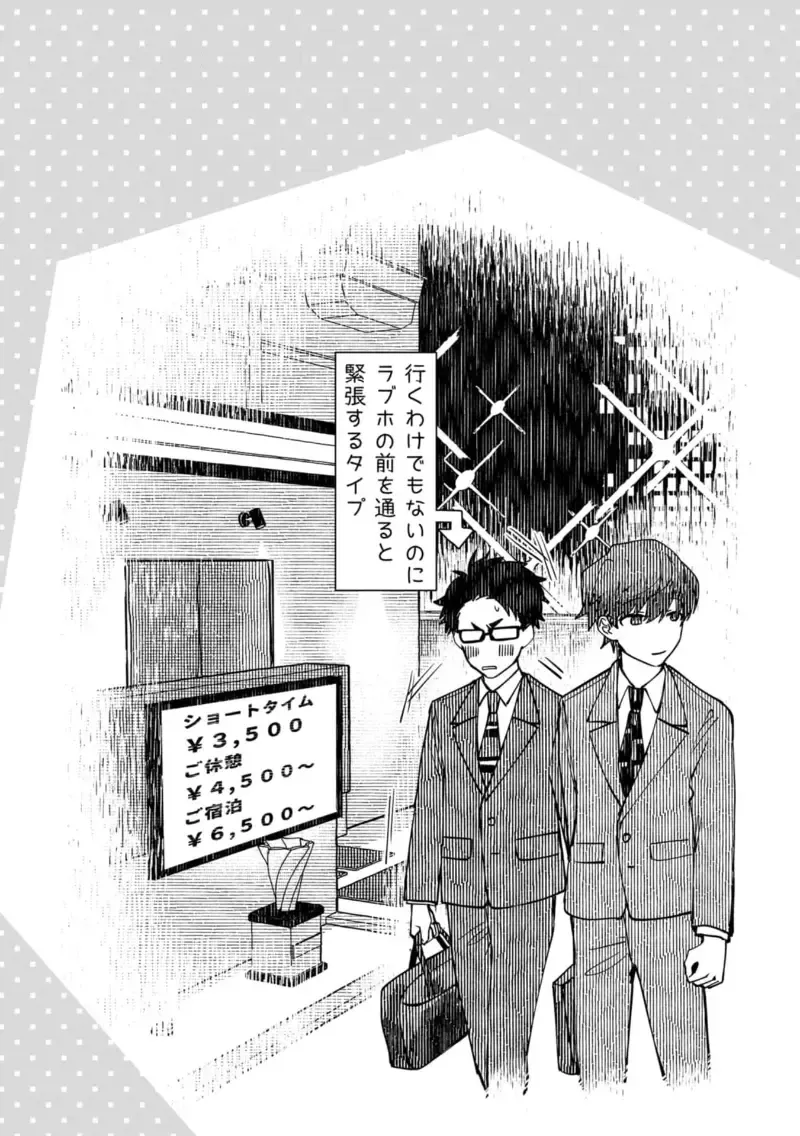 Boku wa Onii-chan no koto ga Suki desu. 1 Fhentai - Page 121