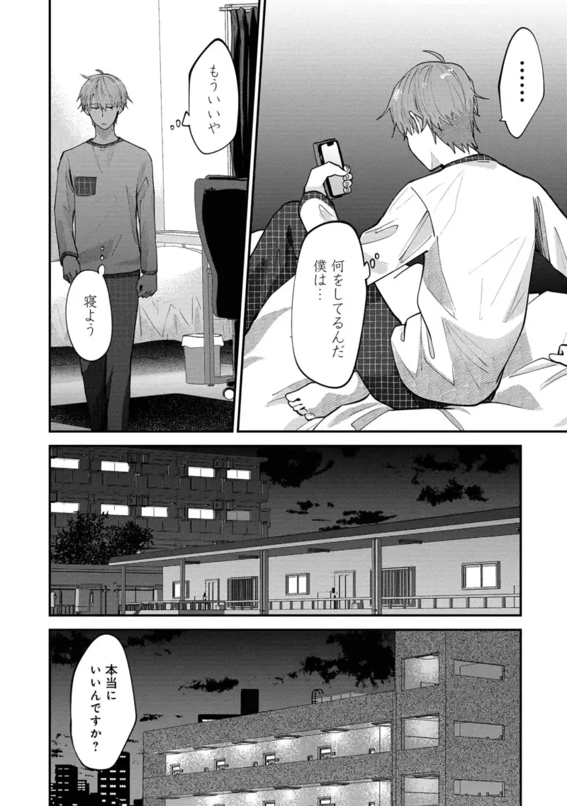 Boku wa Onii-chan no koto ga Suki desu. 1 Fhentai - Page 137