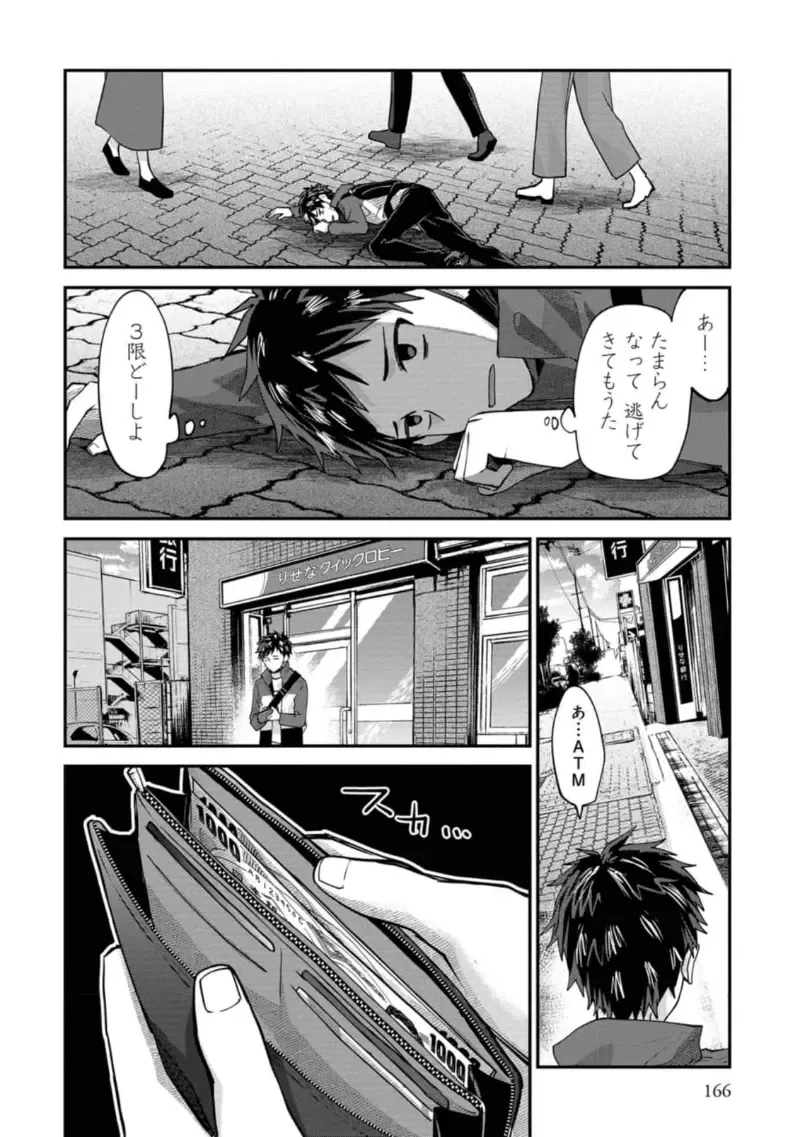 Boku wa Onii-chan no koto ga Suki desu. 1 Fhentai - Page 168