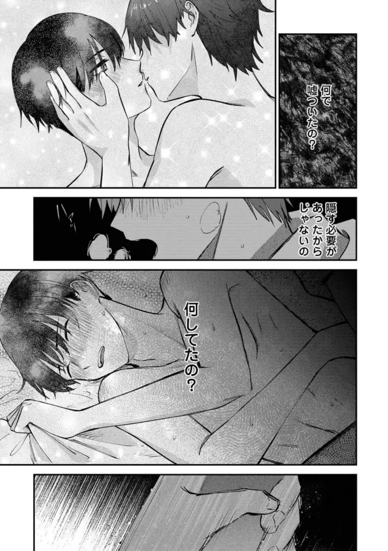 Boku wa Onii-chan no koto ga Suki desu. 1 Fhentai - Page 187