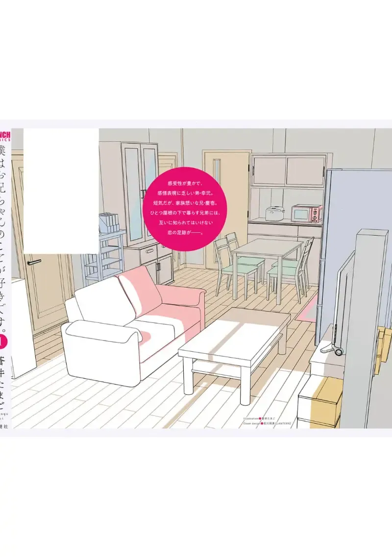 Boku wa Onii-chan no koto ga Suki desu. 1 Fhentai - Page 200