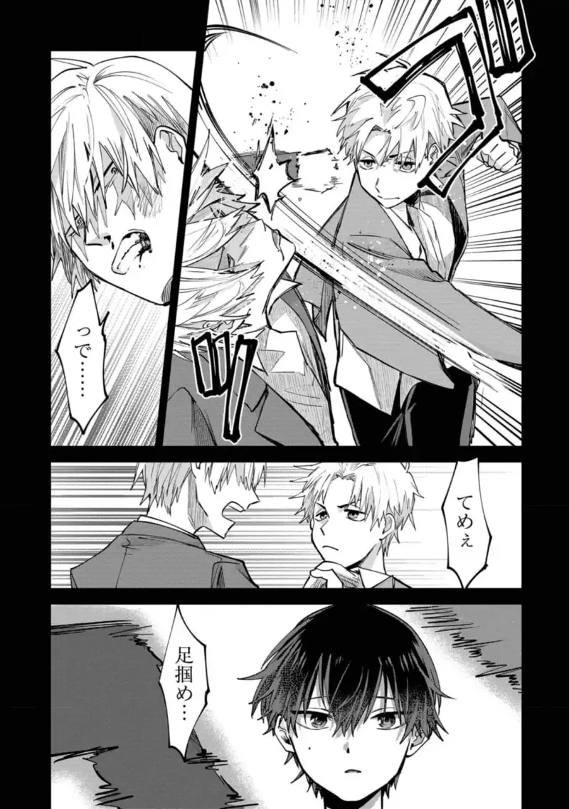 Boku wa Onii-chan no koto ga Suki desu. 1 Fhentai - Page 27